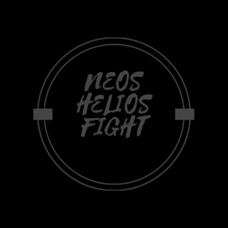 Логотип @anderomeda_fight - ℕ𝔼𝕆𝕊 ℍ𝔼𝕃𝕀𝕆𝕊 𝔽𝕀𝔾ℍ𝕋