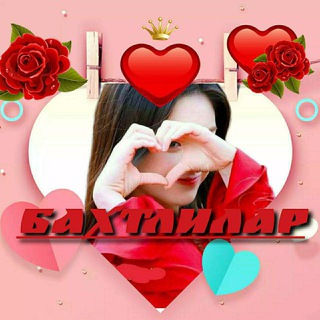 Логотип @andijon0927 - ❤️❤️BAHTLILAR❤️❤️