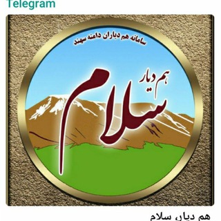 Логотип @andishkadeh_hamyaran - اندیشکدۀ همیاران توسعه