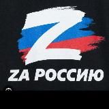 Логотип @andre_monastyrsshin - Za Россию News l