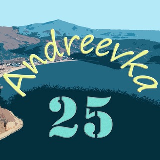 Логотип @andreevka25 - Andreevka25