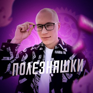 Логотип @andreipanov_content - Полезняшки от Лысого | Андрей Панов