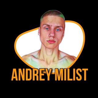 Логотип @andrey_milist - ANDREY MILIST