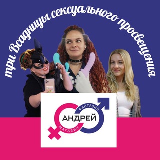 Логотип @andrey_vsadniki - АНДРЕЙ: 3 ВСАДНИЦЫ FEEL F*CK