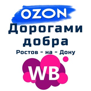 Логотип @andreycdekwbozon - Дорогами Добра