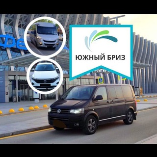 Логотип @andreymultivan - Компания "Южный Бриз"! Трансфер Крым, Россия, Беларусь, Польша, Грузия. Везём туда и обратно 🚗, 🚌, ✈️