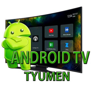 Логотип @androidtvtyumen - AndroidTvTyumen
