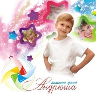Логотип @andrushafond - Детский фонд «Андрюша»