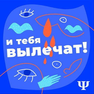 Логотип @anduwillbewell - И тебя вылечат!
