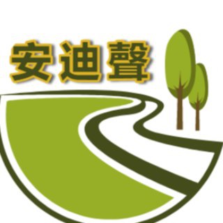 Логотип @andysound - 安迪声粉丝团