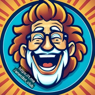 Логотип @anecdot_club - Клуб Анекдотов 18+