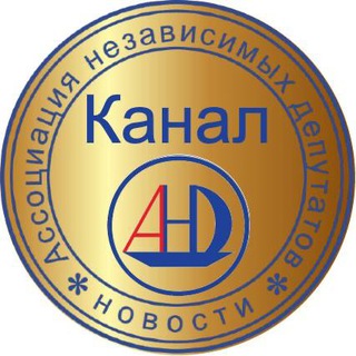 Логотип @anede - Ассоциация независимых депутатов