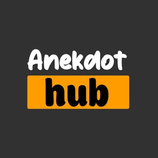 Логотип @anekdothubb - Анекдотhub