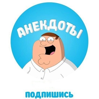 Логотип @anekdototo - Анекдотото