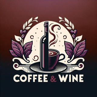 Логотип @anekdotspolei - КОФЕ 🍷 & ВИНО ☕️