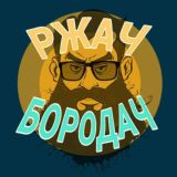 Логотип @anekdoty_borodach - Бородач