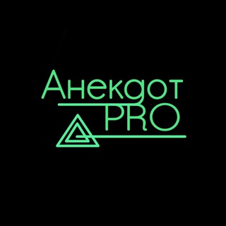 Логотип @anekpro - Анекдот.PRO