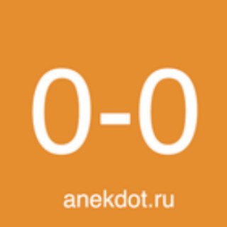 Логотип @anekru_anekdot - anekdot.ru