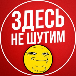 Логотип @aneksbest - Здесь не шутим