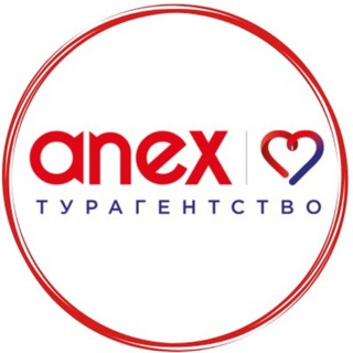 Логотип @anextour_ug - Анекс турагентство