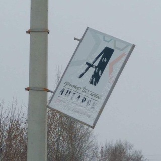 Логотип @angarskcorruption - Ангарский Коррупционер