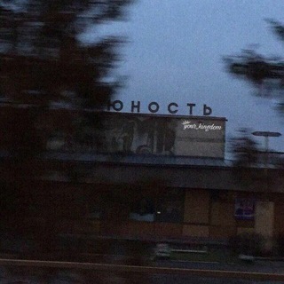 Логотип @angel_n12 - ЮℍØℭŦѢ