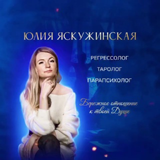 Логотип @angel_tarot_3 - ТАРО / НЕТИПИЧНЫЙ ЭЗОТЕРИК