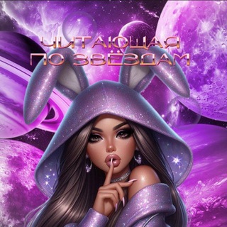 Логотип @angelabooks_555 - Читающая по звёздам📚