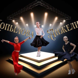 Логотип @angelicakop - Жизнь одной бальницы💃 Анжелика Копылова💃dancesport