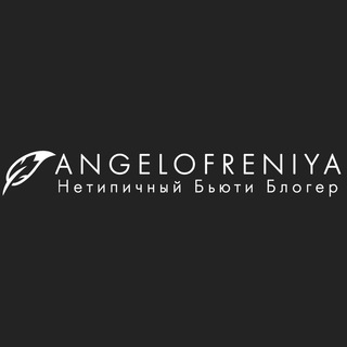 Логотип @angelofreniyakseniya - АНГЕЛОФРЕНИЯ