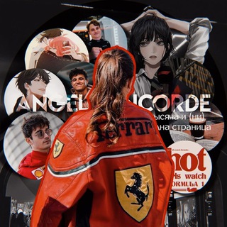 Логотип @angelusincorde - angelusincorde (princess of ferrari) 🏎️