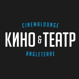 Логотип @angleterrecinema - «Кино&Театр» в Англетере