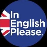 Английский язык