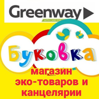 Логотип @angrenumka - Буковка и Гринвей