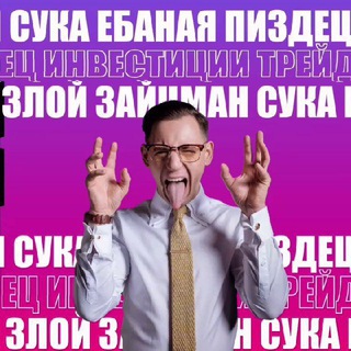 Логотип @angry_zaycman - ЗЛОЙ ЗАЙЦМАН🤬 Рами Зайцман