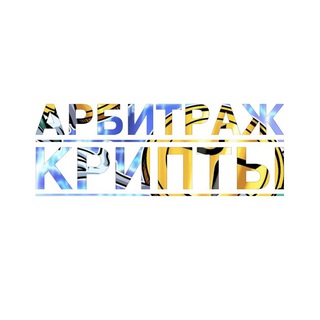 Логотип @ani_wallss - P2P • СВЯЗКИ • АРБИТРАЖ