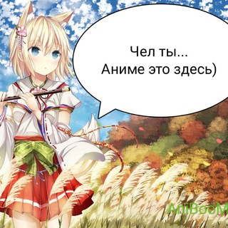 Логотип @aniboom2022 - AniBooM