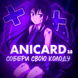 Логотип @anicard - AniCard | Аниме Карточки