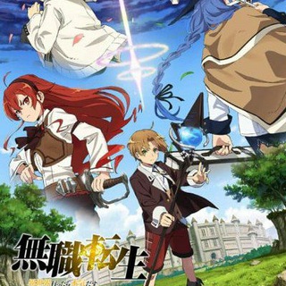 Логотип @anidaba - Реинкарнация безработного/Сборник аниме