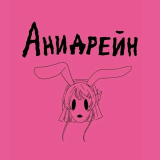 Логотип @anidrein - Anidrein