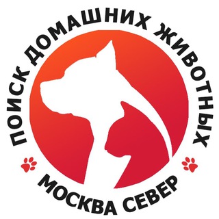 Логотип @animal_search_sao - САО Мск | Поиск домашних животных