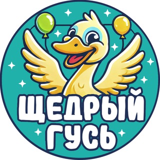 Логотип @animatortorg - Щедрый Гусь - оборудование для праздника