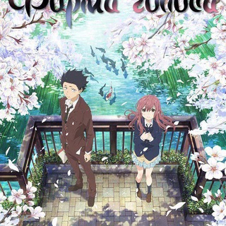 Логотип @anime_channel_116 - Форма голоса