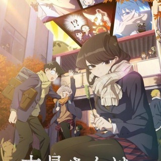 Логотип @anime_er2 - У Коми проблемы с общением