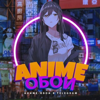 Логотип @anime_oboi01 - Аниме | Обои