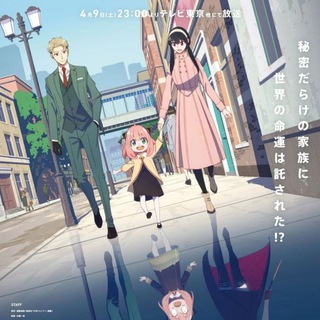 Логотип @anime_onlain_222 - Семья шпиона / смотреть все серии аниме подряд