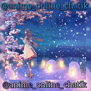 Логотип @anime_online_chatik - ~🌀ᴬᴺᴵᴹᴱ~ᴼᴺᴸᴵᴺᴱ~ᶜᴴᴬᵀᴵᴷ🌀~