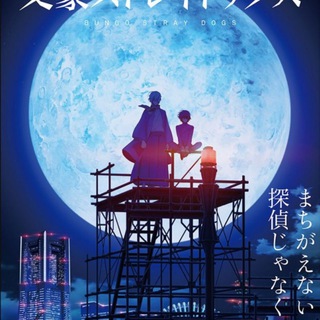 Логотип @anime_serialyi - Великий из бродячих псов./ Клинок рассекающий демонов.