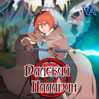 Логотип @anime_storage11 - Похоже, сильнейшая профессия — это не герой или мудрец, а (временный) инспектор?