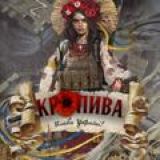 Логотип @anime_ukr_t - 🇺🇦КРОПИВА ✙ СМЕРТЬ РУСНІ, СЛАВА УКРАЇНІ🇺🇦